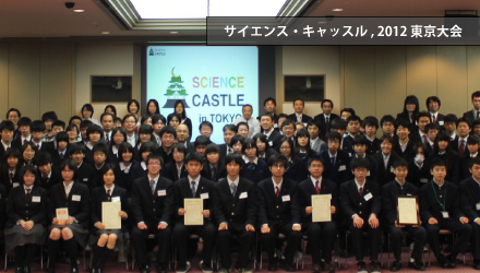 2012年度参加校の発表テーマ