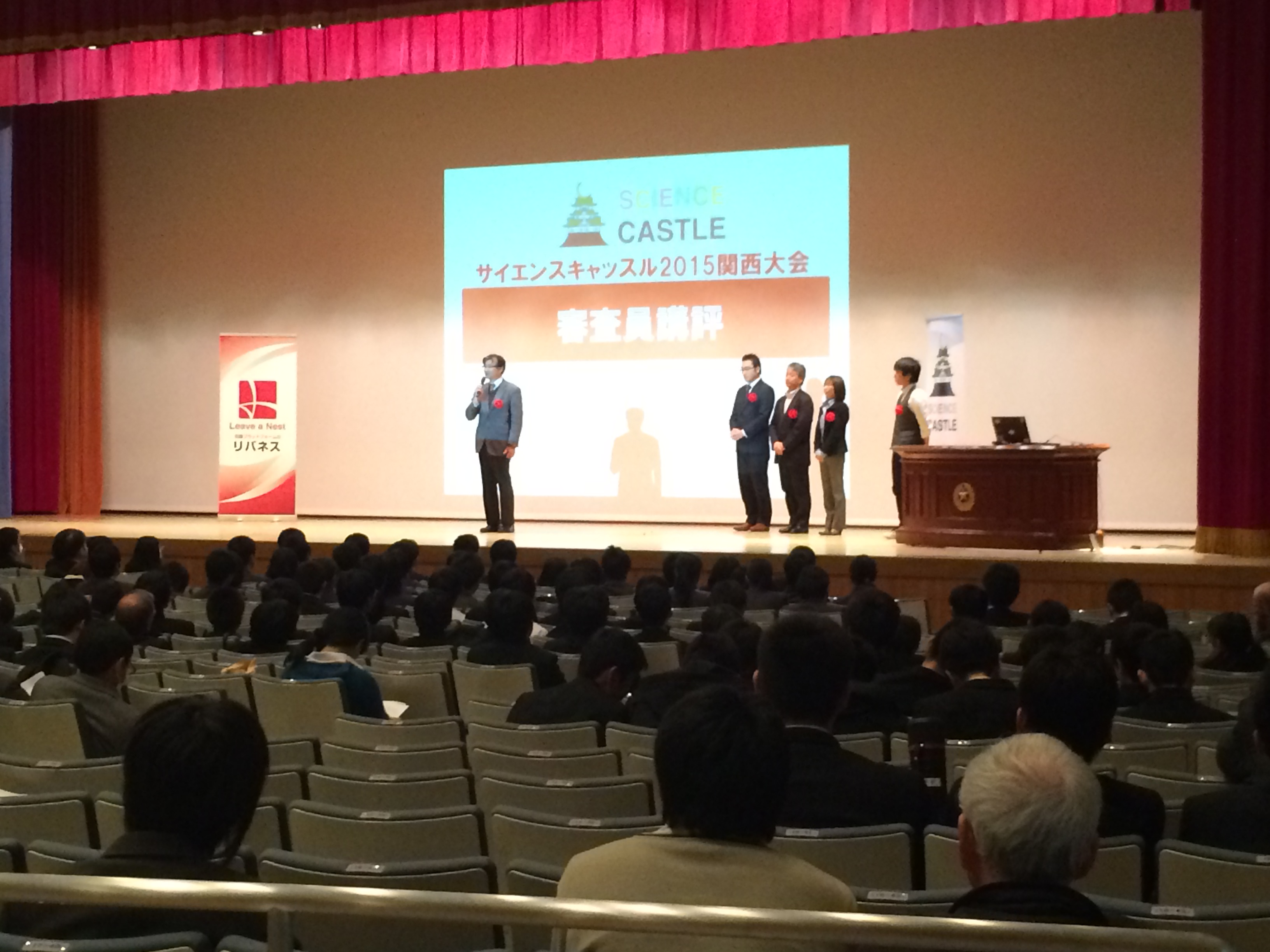 関西大会　実施結果