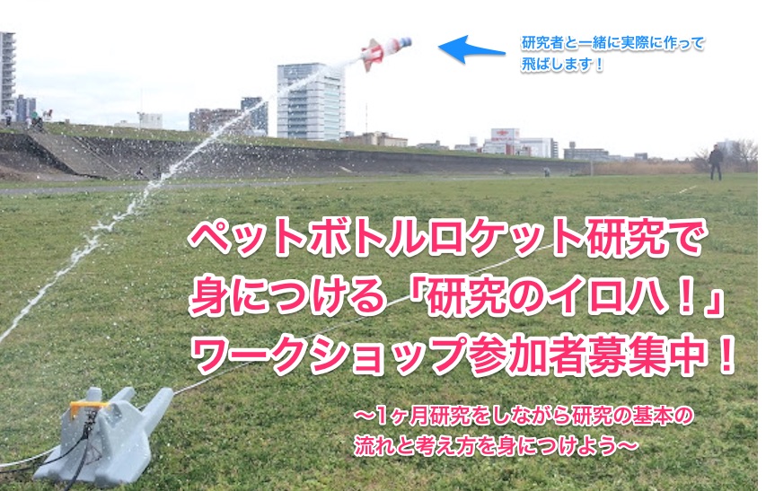 【4/17（日）〜5/8（日）】研究の種セミナー開催！参加者募集中！