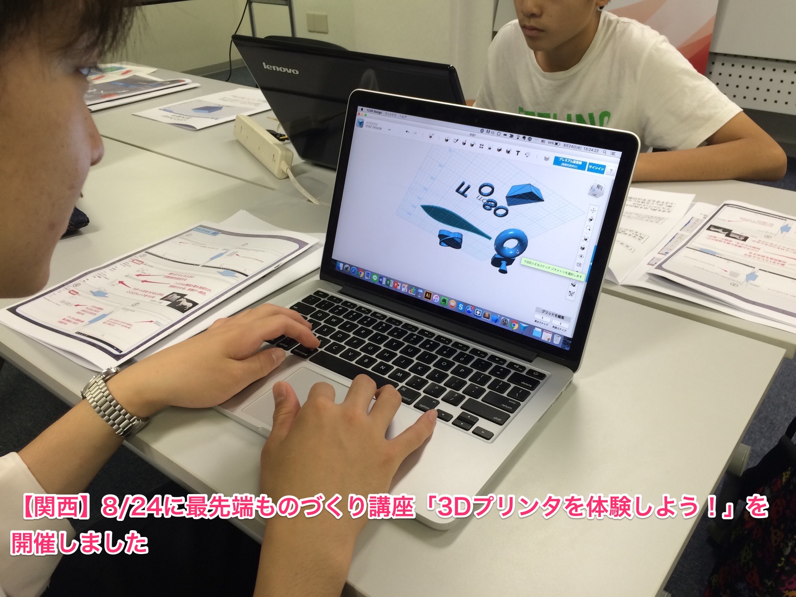 【関西】8/24に最先端ものづくり講座「3Dプリンタを体験しよう！」を開催しました