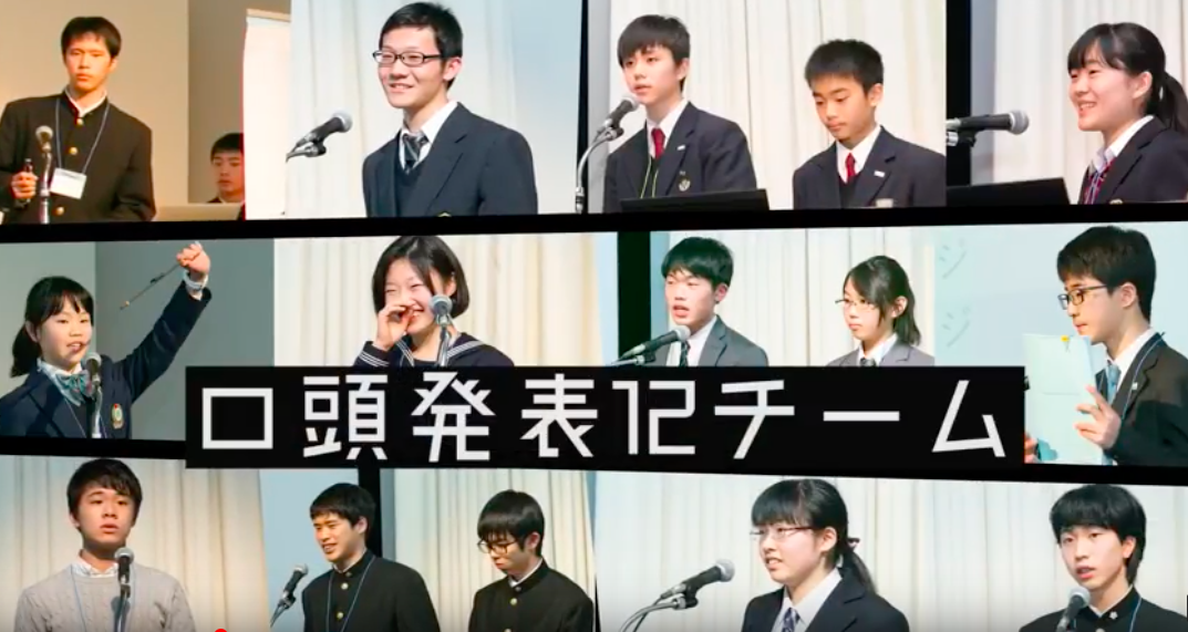 サイエンスキャッスル2017関東大会の様子の動画を公開しました！！