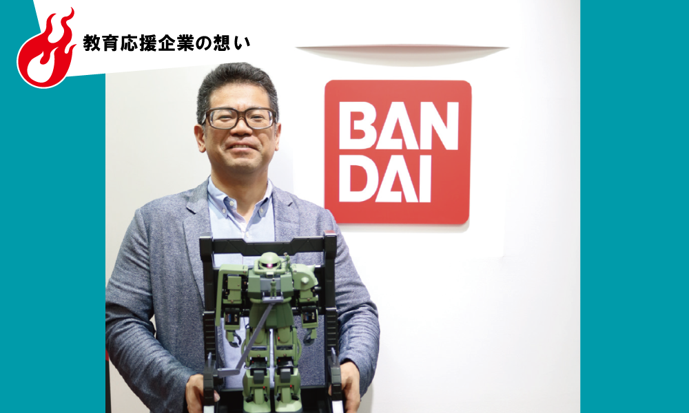 bandai002