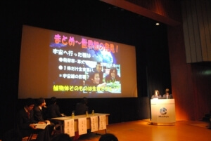 宇宙教育フォーラム2011が実施されました