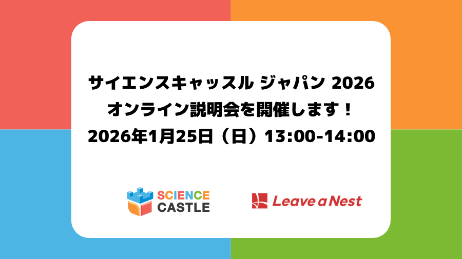 Try your hand at abstract submission! Science Castle Japan 2026" Abstract Submission Information Session Held