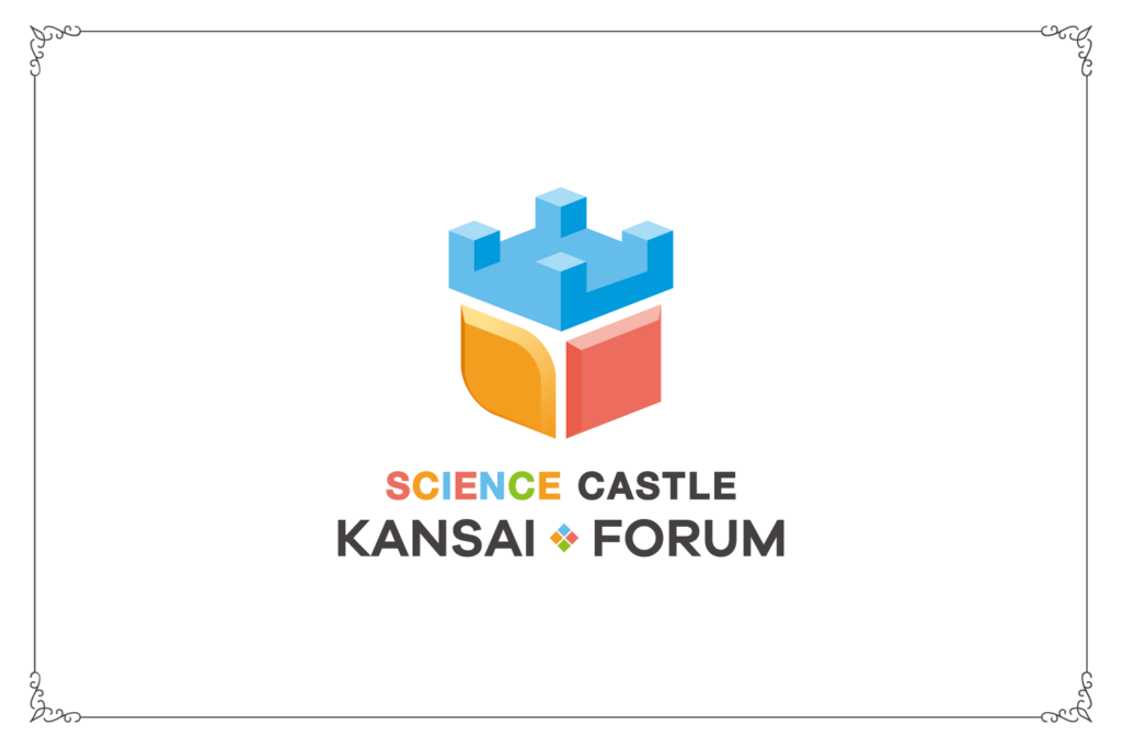 Science Castle Kansai Forum 2027