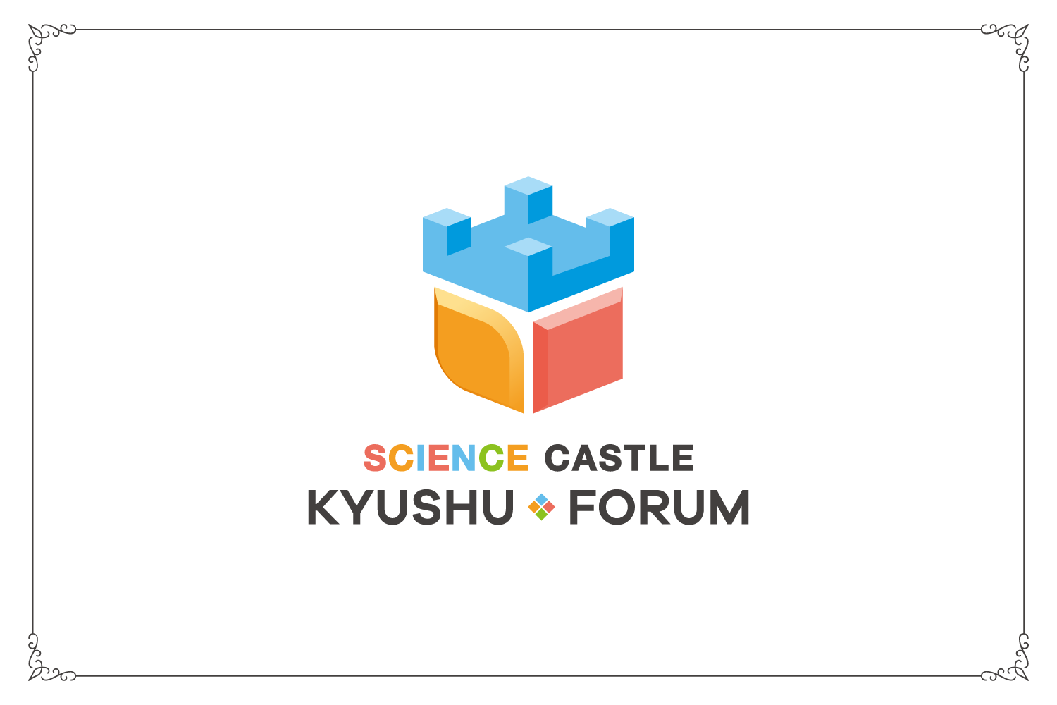 Science Castle Kyushu Forum 2027