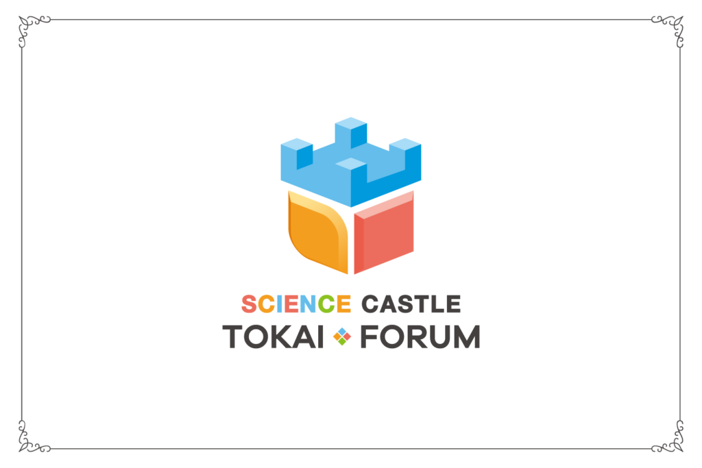 Science Castle Tokai Forum 2027
